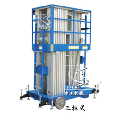 三柱式鋁合金升降機(jī)